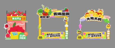 源文件下載【享設(shè)計(jì)】搜索編號(hào)：54710031667905475【蔬果農(nóng)產(chǎn)品藝術(shù)嘉年華攤位】