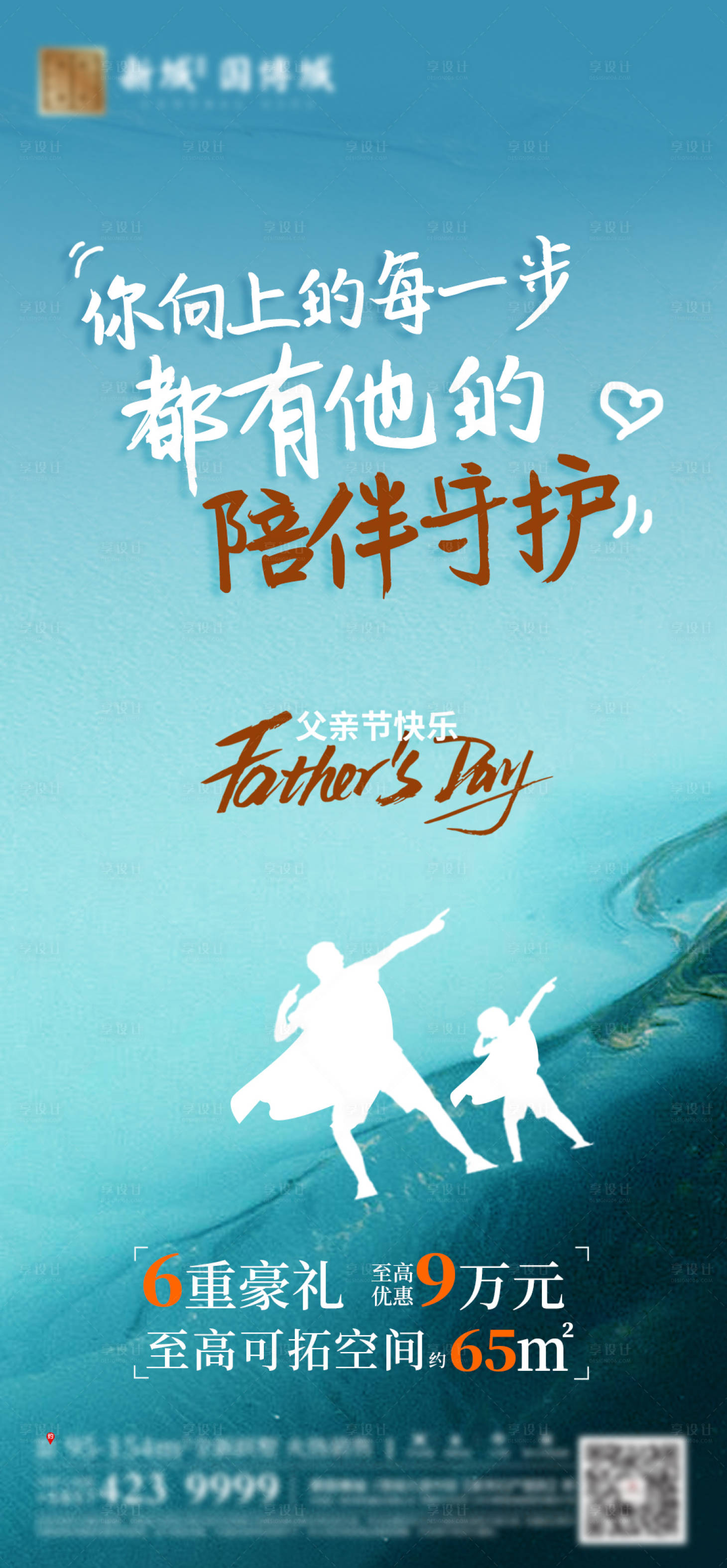 源文件下載【享設計】搜索編號：75480031351033658【父親節單圖】