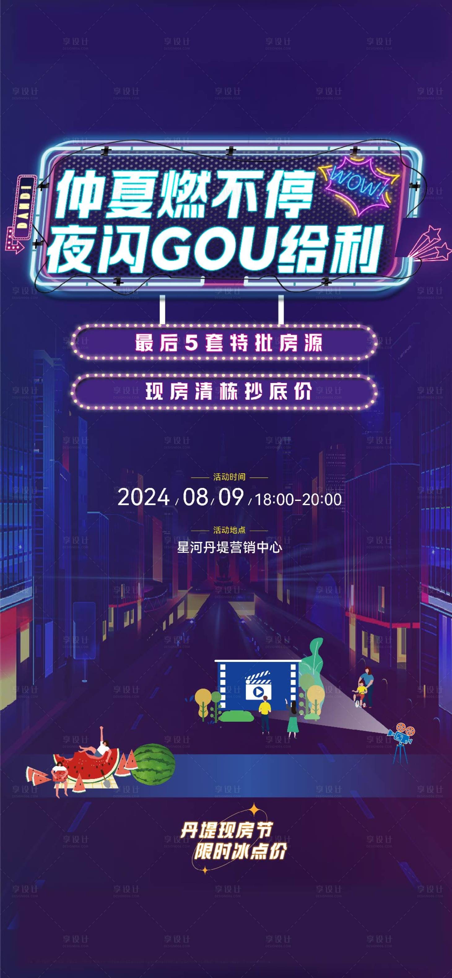 源文件下载【享设计】搜索编号：16970031616207449【刷屏价值稿】