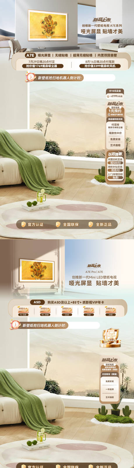 源文件下载【新品大厂营销直播间贴片】编号：80860031228303552