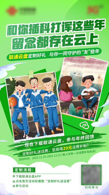 源文件下载【云盘海报】编号：21350031657421615