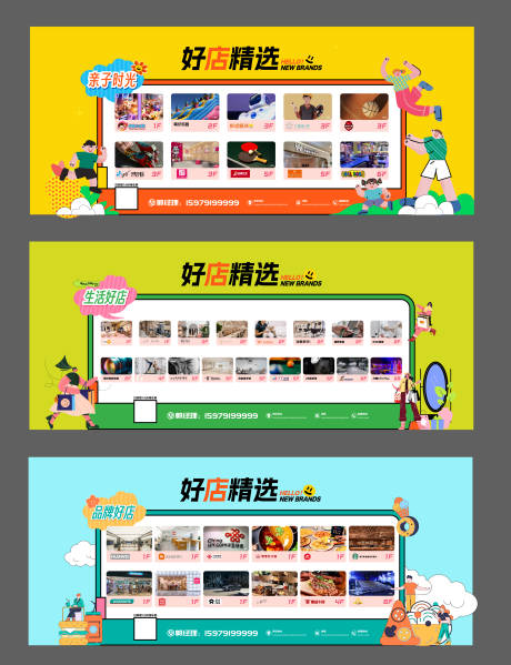 源文件下載【商場品牌宣傳主畫面】編號：29880031638807020