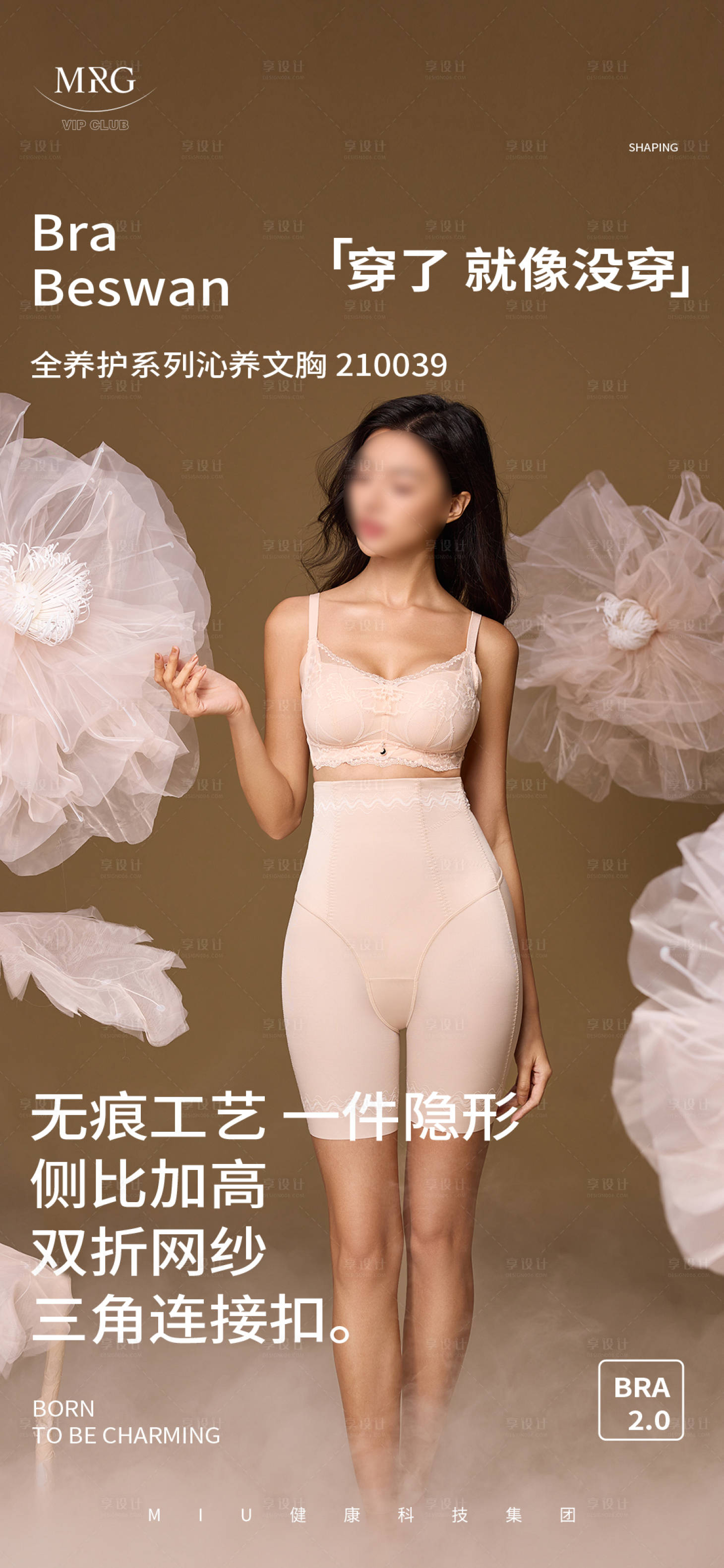 源文件下載【享設計】搜索編號：64870031354555264【女裝穿搭 】