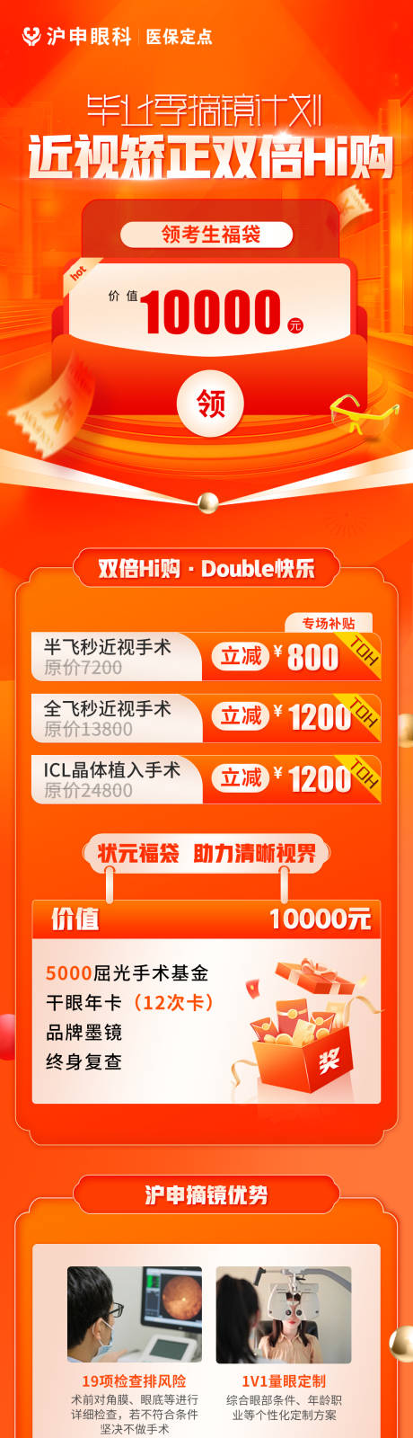 源文件下载【医美口腔促销专题页】编号：15230031101829984
