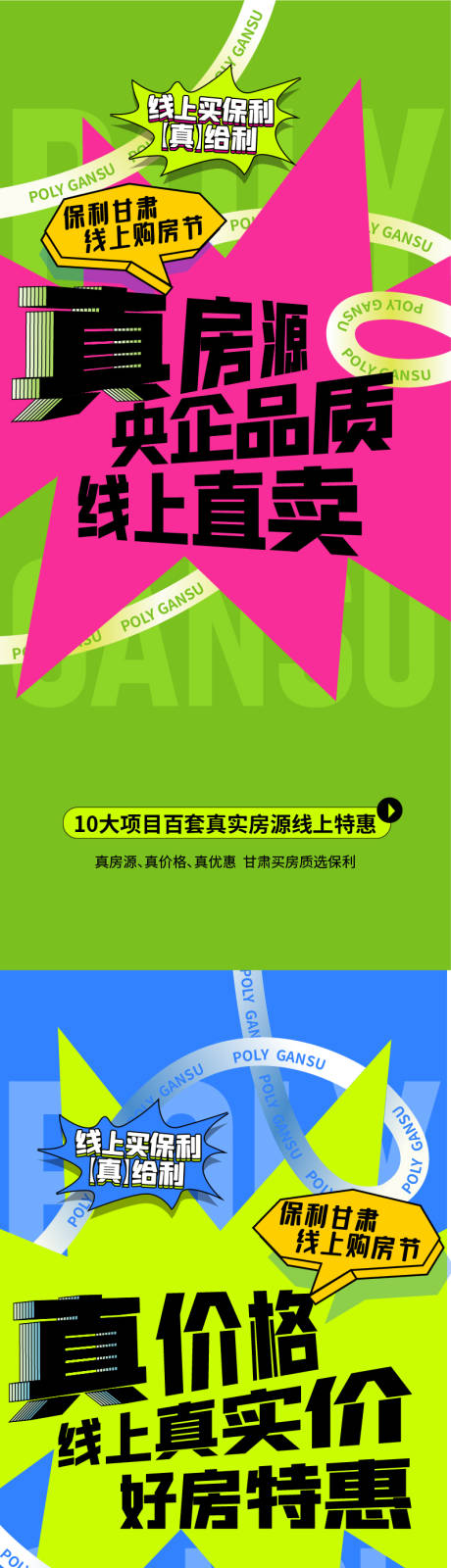 源文件下载【老带新扁平化冲击力系列海报】编号：99600031651258798