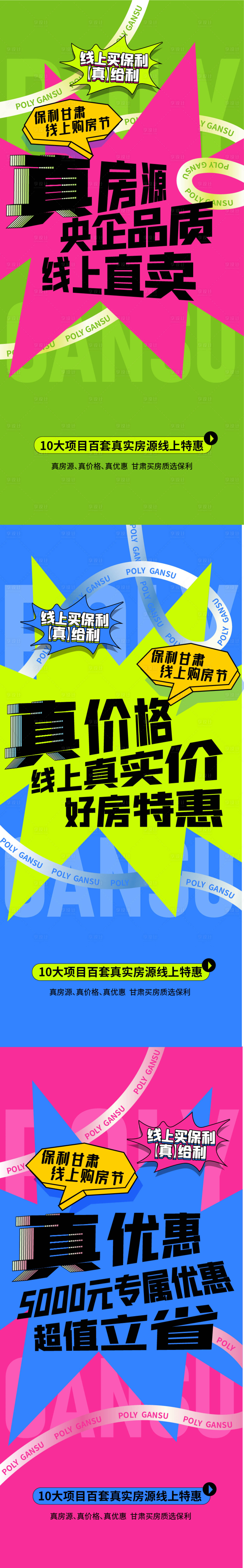 源文件下載【享設計】搜索編號：99600031651258798【老帶新扁平化沖擊力系列海報】