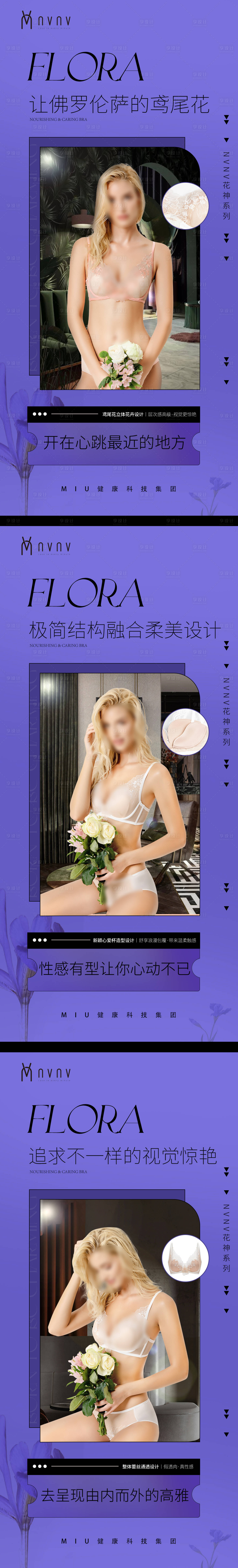 源文件下載【享設計】搜索編號：53860031582701716【女裝內(nèi)衣海報】