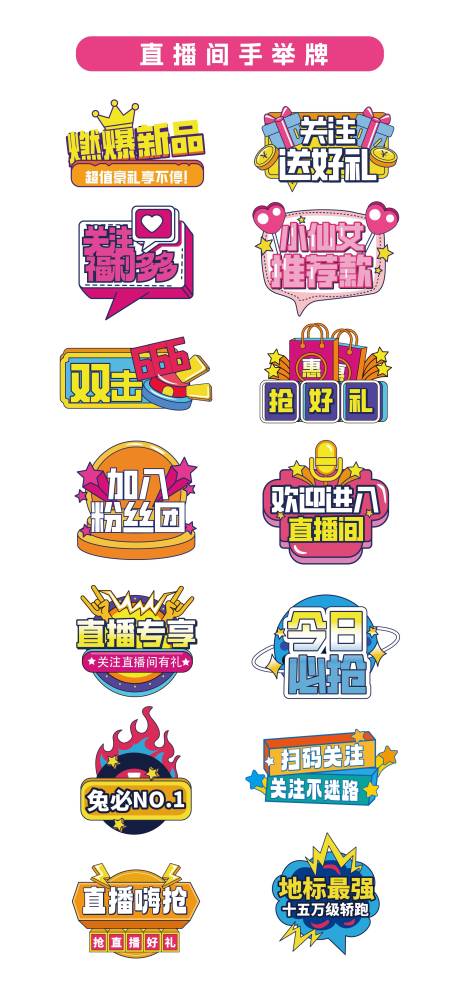 源文件下载【直播间手举牌】编号：54130031046641937