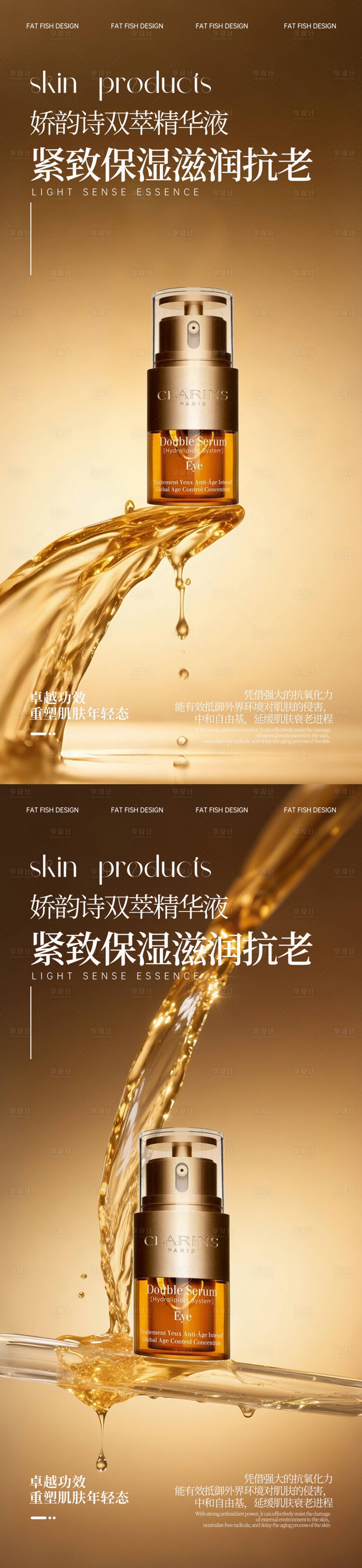源文件下載【享設計】搜索編號：18750031563315936【棕色極簡護膚品產品海報】