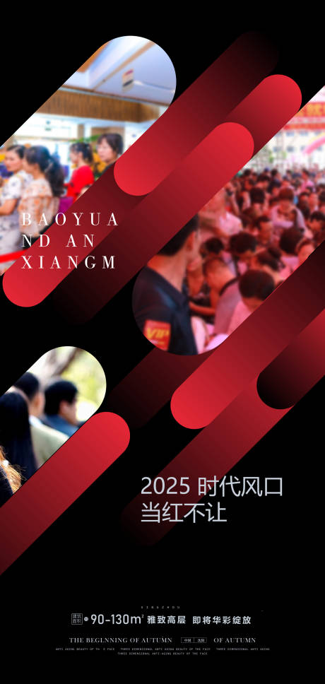 源文件下载【享设计】搜索编号：30890031278996988【地产热销海报】