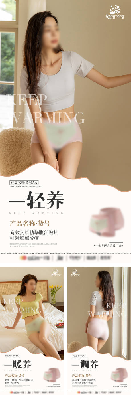 源文件下载【享设计】搜索编号：84440031484918397【女士内裤产品海报】