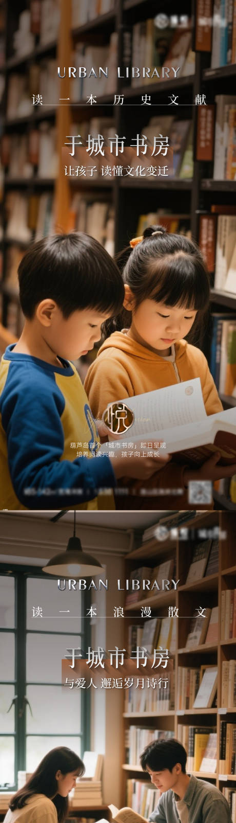 源文件下载【地产书房海报】编号：93800031239316489