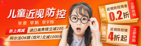 源文件下载【医美眼科促销近视矫正】编号：37900031100185382