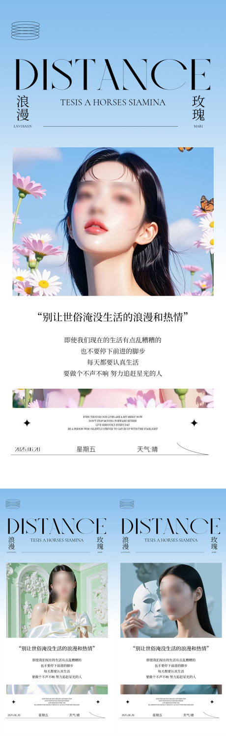 源文件下载【医美早安海报】编号：13020031539045878