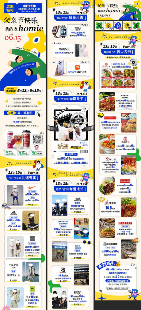 源文件下载【父亲节推文】编号：48540031289289752