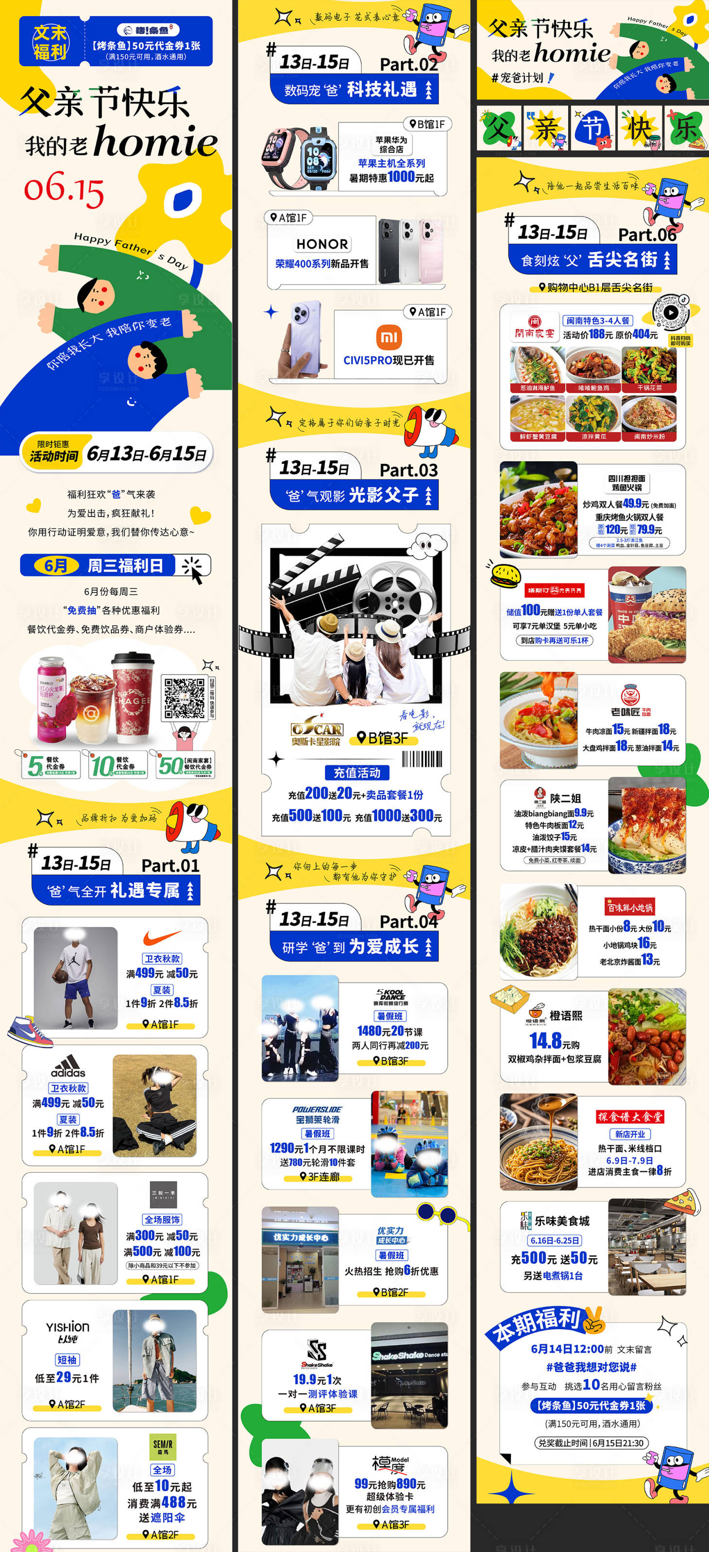源文件下载【享设计】搜索编号：48540031289289752【父亲节推文】