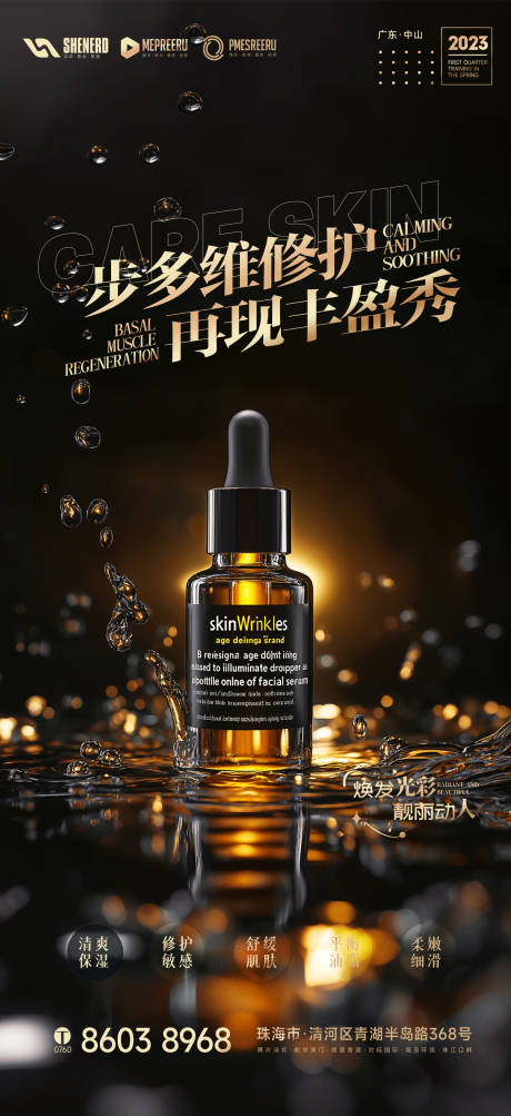 源文件下載【精華海報】編號：24480031548498625