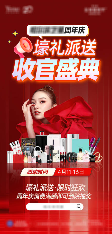 源文件下載【享設計】搜索編號：58060031163894860【醫美 】