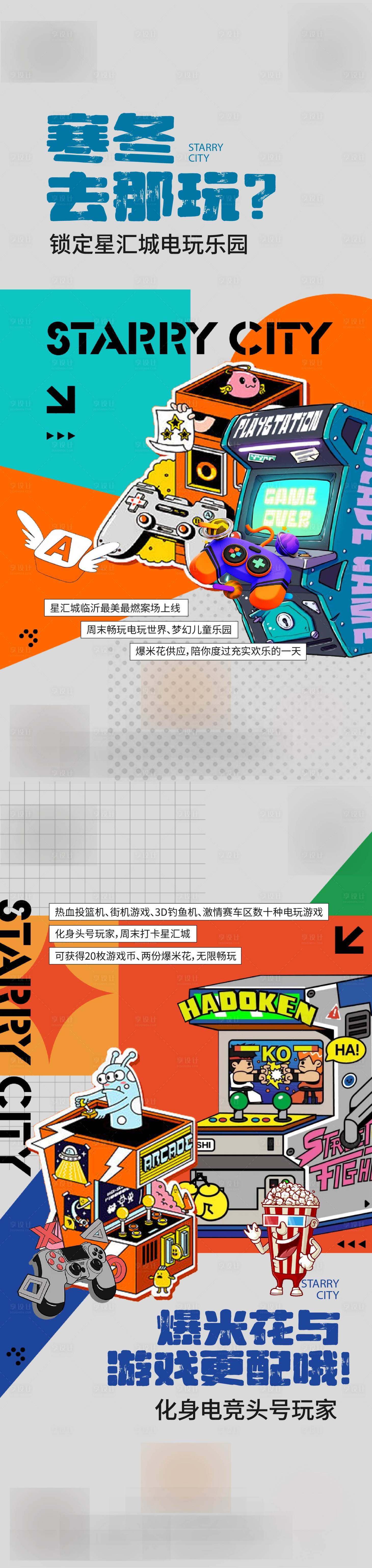 源文件下載【享設(shè)計】搜索編號：60540031516192749【游戲機(jī)】
