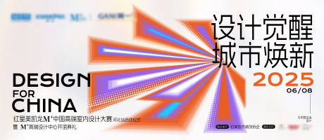 源文件下载【设计大赛主视觉】编号：46240031285966699