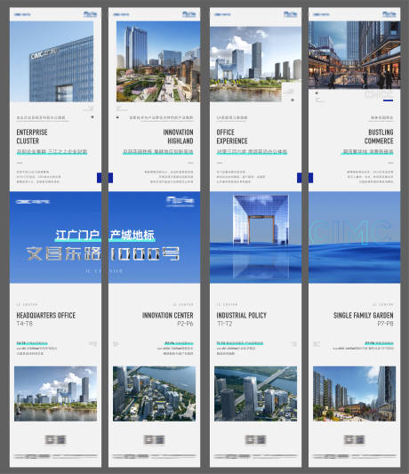 源文件下载【商务产业四宫格长图海报】编号：57230031319593025