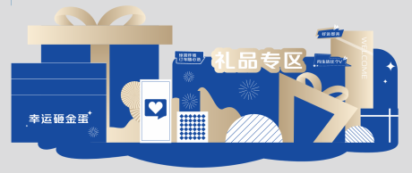 源文件下载【礼品专区】编号：89220031460572272