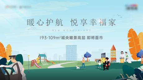 源文件下载【高层价值点海报展板】编号：73520031305965537