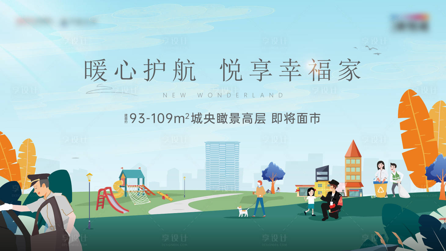 源文件下载【高层价值点海报展板】编号：73520031305965537