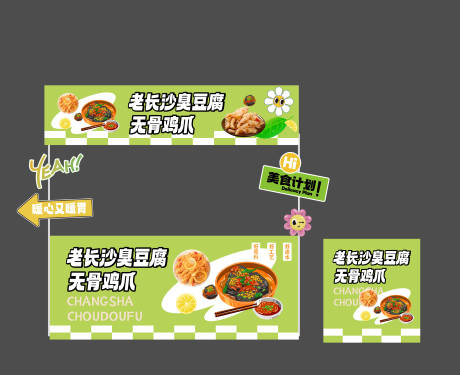 小吃摊位