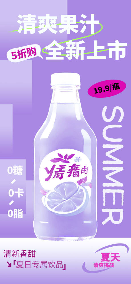 源文件下载【夏季饮品奶茶咖啡促销海报】编号：97850031363837439