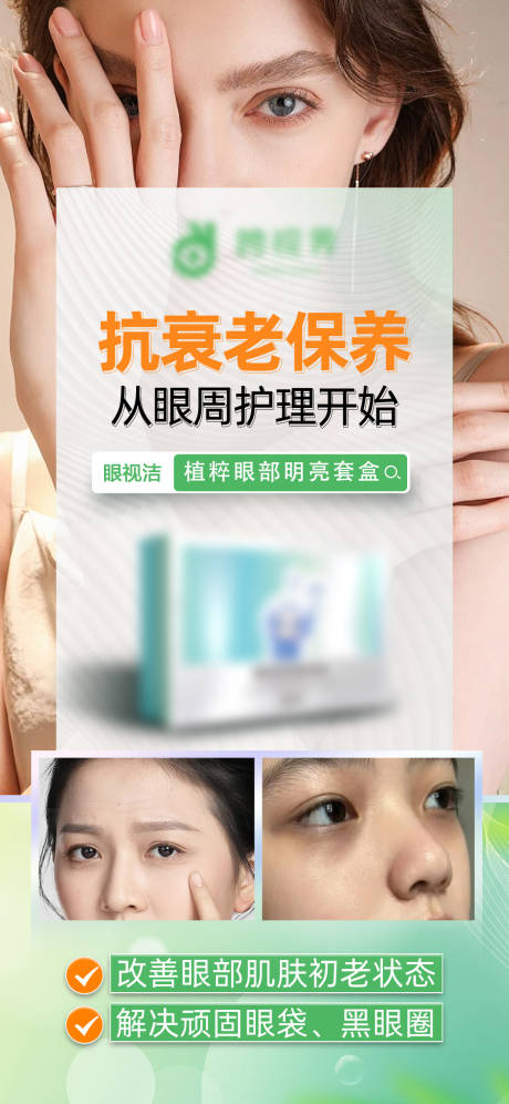 源文件下载【享设计】搜索编号：30220031335269669【保健品海报】