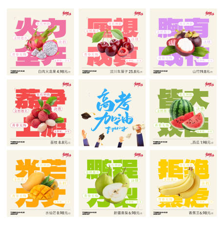 源文件下载【高考祝愿系列】编号：48650031189576076
