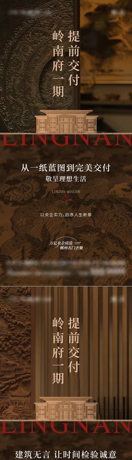 源文件下載【地產系列海報】編號：89050031571672328