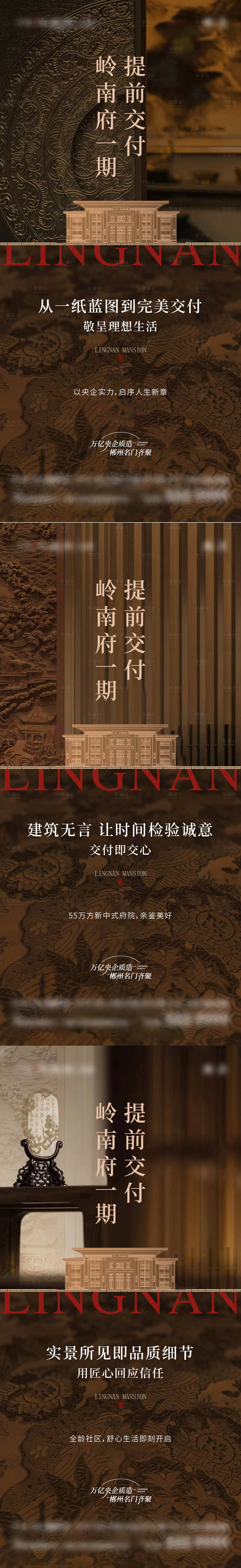 源文件下載【地產系列海報】編號：89050031571672328