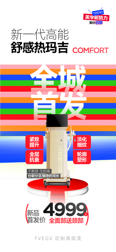 源文件下载【热玛吉仪器】编号：55380031629407363