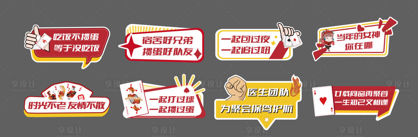 源文件下載【享設計】搜索編號：81790031610699183【摜蛋手舉牌】