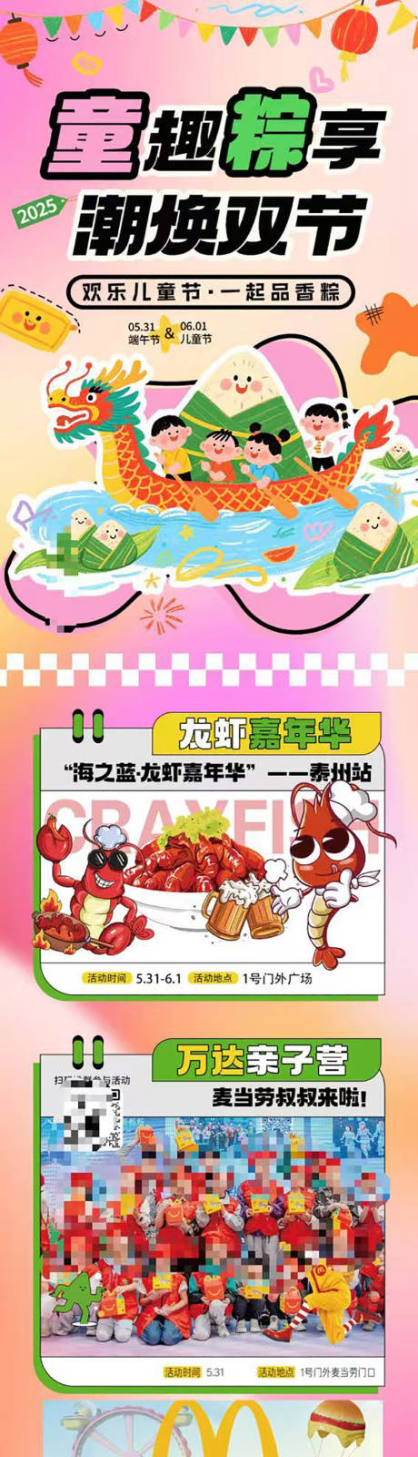 源文件下載【端午假期公眾號長圖】編號：50580031170259571