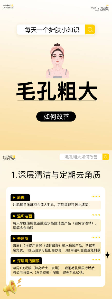 源文件下载【好物分享小红书封面】编号：18070031619912675