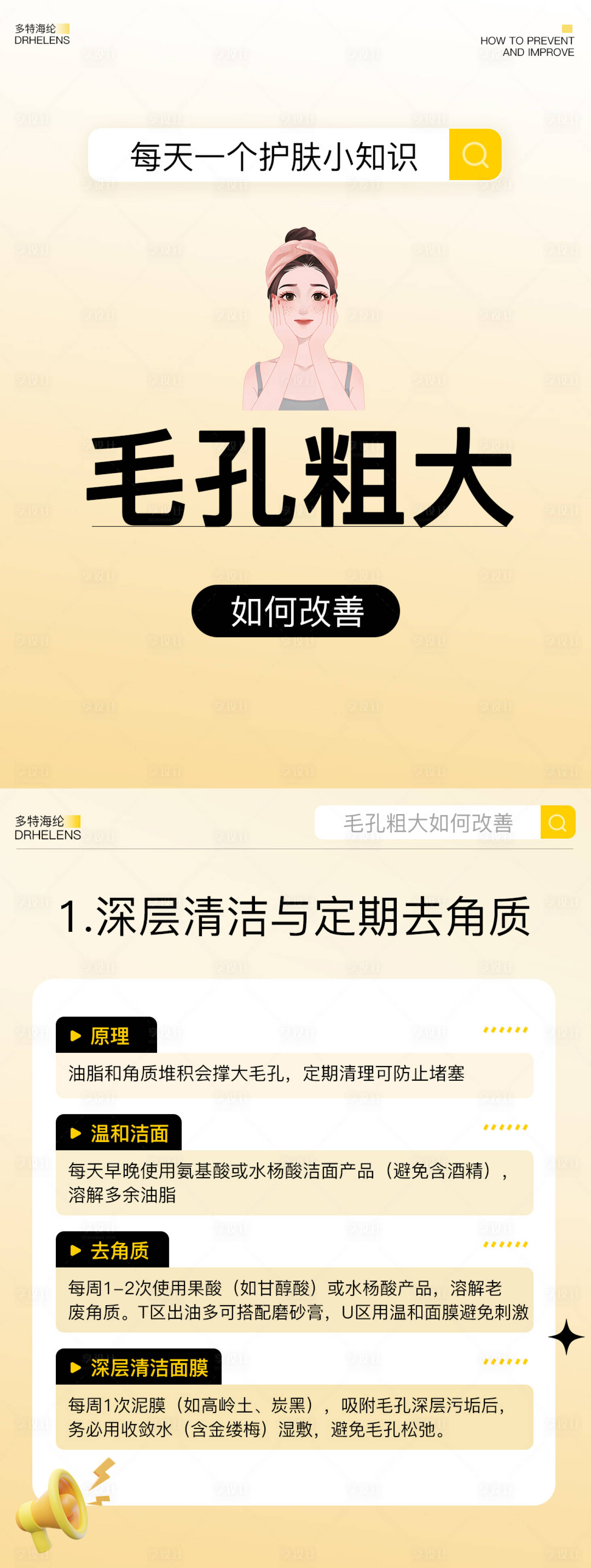 源文件下载【享设计】搜索编号：18070031619912675【好物分享小红书封面】