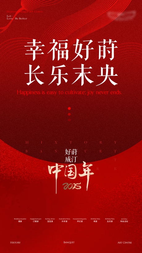 源文件下載【享設計】搜索編號：92250031317144148【新年海報】
