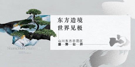 源文件下载【地产园林主kv】编号：30070031670525372