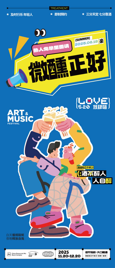 源文件下载【酒吧夜店小酒馆插画邀约海报】编号：31010031217955934