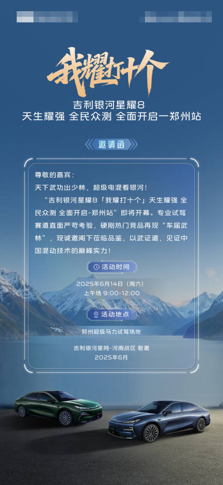 源文件下载【汽车邀请函】编号：97970031314306164