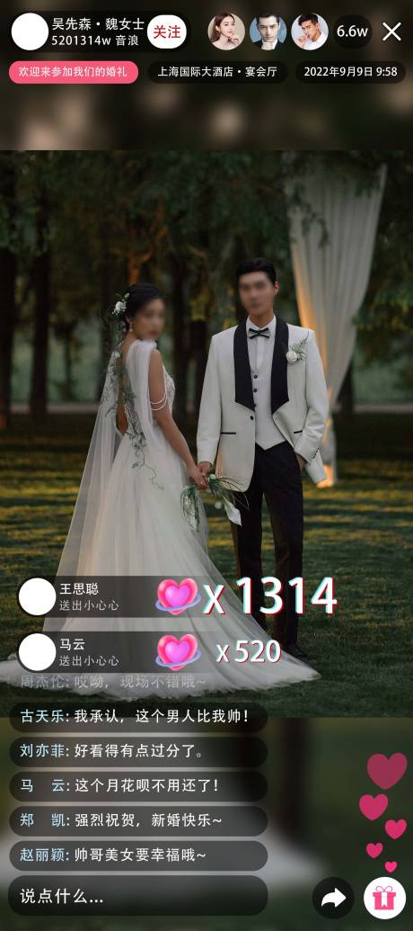 源文件下载【享设计】搜索编号：86220031318224723【婚礼展架】