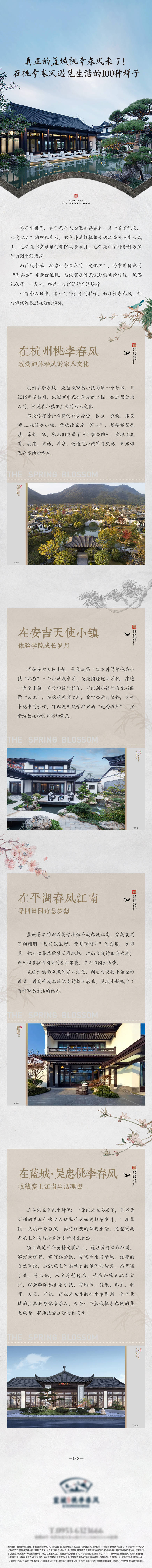 源文件下載【地產推文】編號：17950031670898884