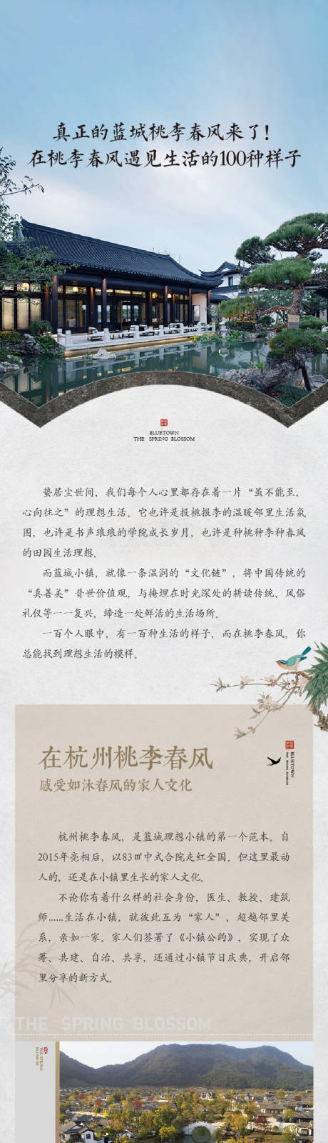 源文件下载【地产推文】编号：17950031670898884