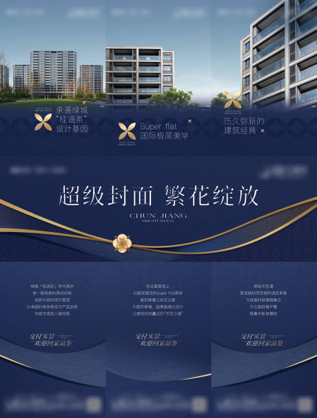 源文件下载【地产实景三宫格】编号：23170031360943965