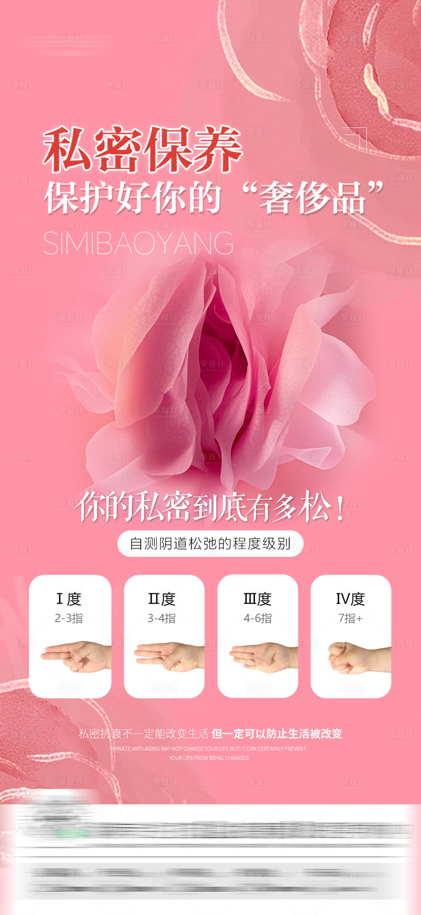 源文件下载【享设计】搜索编号：13290031106901543【私密海报】