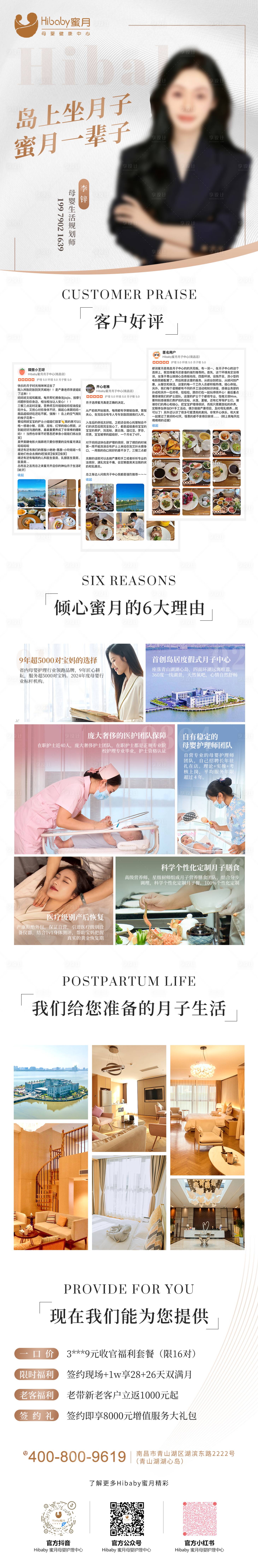 源文件下载【享设计】搜索编号：78380031583788119【简介海报】