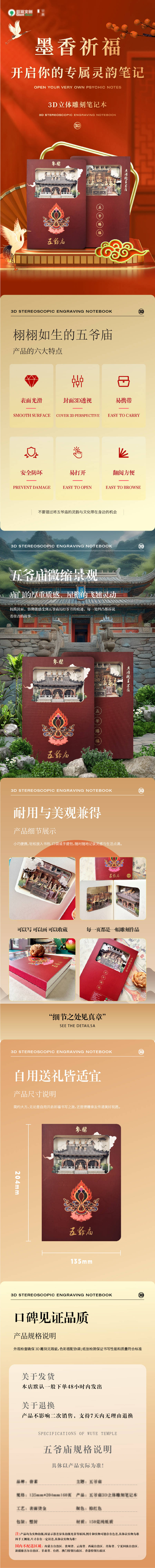 源文件下載【享設(shè)計(jì)】搜索編號(hào)：34190031519166152【五爺廟詳情頁(yè)設(shè)計(jì)】